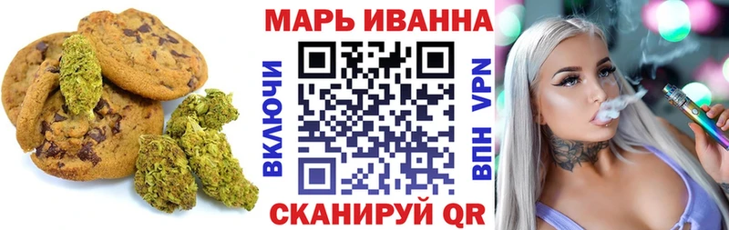 Печенье с ТГК конопля  закладка  Сокол 