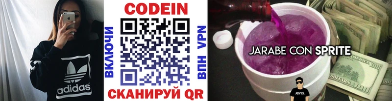 kraken ТОР  Сокол  Codein напиток Lean (лин) 