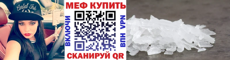МЕФ 4 MMC дарнет шоп Сокол