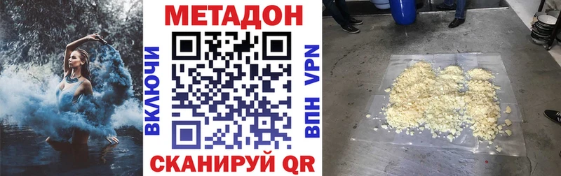 МЕТАДОН кристалл  купить наркотик  Сокол 